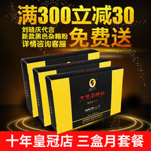 包邮 3盒 一吃黑黑黑老宋营养方便杂粮粉北京德世久官网百岁黑正品
