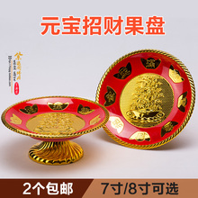 元宝供佛供盘水果盘供碟塑料家用佛堂拜佛教供神供盘佛具用品拜神