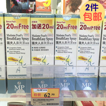 成人儿童通鼻塞通气喷 正品 珮夫人鼻爽洁喷雾50ml 香港万宁代购