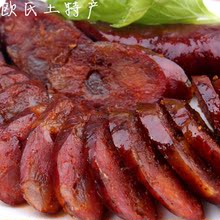包邮 四川达州大竹农家纯手工麻辣香肠烟熏土猪肉腊肠500g