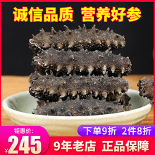 海参干货刺参 神龙岛7A淡干海参50g 海参礼盒营养海参发后即食