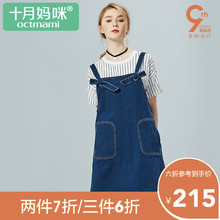 中长款 孕妇春装 柔软韩版 十月妈咪孕妇牛仔背带裙2019春秋纯色无袖