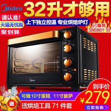 L326B 电烤箱家用烘焙多功能全自动小蛋糕大容量