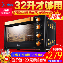 Midea/美的 T3-L326B 电烤箱家用烘焙多功能全自动小蛋糕大容量