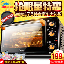 Midea MG25NF AD多功能电烤箱家用烘焙蛋糕迷你25升全自动