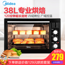Midea/美的 MG38CB-AA家用烤箱美的正品烘焙发酵电烤箱