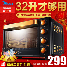 电烤箱家用烘焙多功能全自动32升烤叉蛋糕 L326B Midea