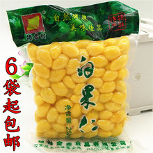 广西特产桂林白果仁250g宏鑫银杏村新鲜老树去壳白果仁