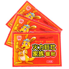 包邮 旺壮暖贴宝宝贴热帖暖身腰贴膝盖贴关节贴宫暖贴暖宝贴保暖贴