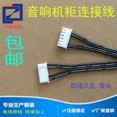 音响机柜连接线音箱接口线音频输入线功放输出专用线 黑白排线原装