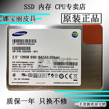 包邮 惊爆低价三星128GB固态硬盘2.5寸SATA2厚度7MM 推荐
