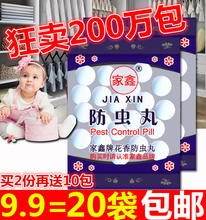 天然香樟脑丸衣柜防霉除臭衣物障去味家用灭蟑螂纯天然木质防虫丸