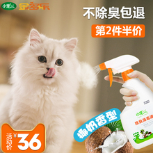 小宠猫咪消毒液宠物猫除臭消毒喷雾猫砂去尿味室内猫尿除味剂香水