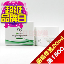 nb自然美眼部保湿 全新特价 眼霜去干纹 8M232 凝露831003