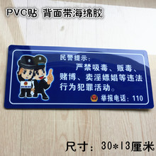 现货禁止黄赌毒提示牌 禁止赌博标识牌指示牌墙贴PVC贴防水带胶