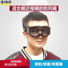 豪邦骑行镜沙漠风镜防风镜护目镜防风眼矩ν谐捣缇捣牢砜纱鹘视