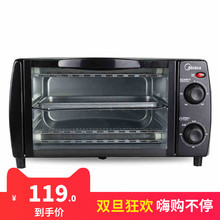 Midea L101B多功能电烤箱烘焙家用小容量小家电厨房电器