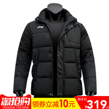 白鸭绒连帽羽绒服AYMN071 2018冬季新款 加厚保暖 李宁羽绒服男短款