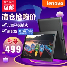 娱乐 X103F 联想 联想10.1寸四核安卓儿童平板电脑WIFI Lenovo