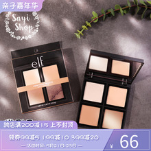 SayiShop 美国E.L.F elf四色修容盘83320 提亮高光阴影修容鼻影