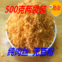 纯肉丝儿童营养猪肉松开胃优质台湾风味500克优质肉松蛋黄酥肉松