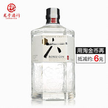 三得利六金酒 Gin6金酒原装 正品 Roku 日本进口洋酒