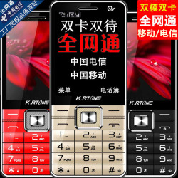 移动电信老人机全网通双模双卡直板学生天翼cdma老年手机R.NTONK