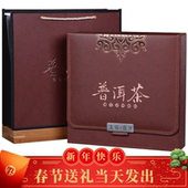 新年送礼佳品云南普洱茶熟茶勐海茶饼七子饼茶叶高档精品礼盒饼装