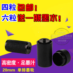 标价机墨轮打价机油墨单排20mm打价器墨轴550075057500墨芯
