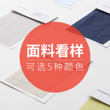 苎麻 绒布 定制 新品 小样品专拍 棉麻 纯亚麻窗帘 本原亚麻布艺