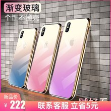 xr苹果手机壳日韩新款电镀适用iphone透明渐变玻璃保护套tpu