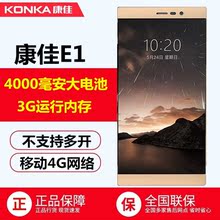 Konka 康佳 E1大电池4000毫安长待机金属便宜老人学生智能手机