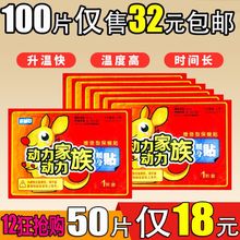 100片正品大号热帖暖贴宝宝贴保暖贴暖身贴暖宫贴暖足贴暖宝贴