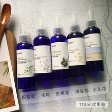 乳香 檀香 薰衣草纯露喷雾便携试用装 洋甘菊 野姜花 玫瑰 积雪草