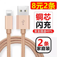 SE充电线器5S数据线 iPad5 MAX 苹果iphone6s plus