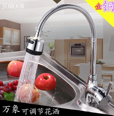 九牧王 厨房水龙头洗脸盆冷热 洗菜盆水龙头水槽洗碗池万向可旋转