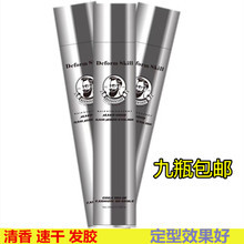 干胶快速定型喷雾男士 包邮 清香特硬持久造型头发蓬松啫喱水发胶