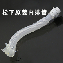 松下洗衣机三通排水阀体溢水管弯头内接管一套排水组件6RU00配件