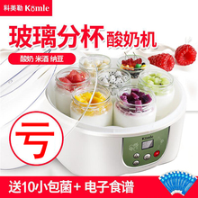 KOMLE/科美勒酸奶机家用全自动定时多功能米酒纳豆玻璃7分杯