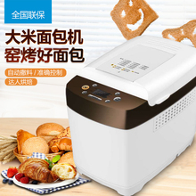 AHL20BM Midea PGRY多功能大米面包机家用智能自动和面撒果料