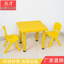 塑料儿童小桌子椅子宝宝游戏玩具画画书桌升降方桌 幼儿园桌椅套装