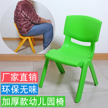 幼儿园椅子加厚塑料儿童靠背椅宝宝桌椅小孩子凳子家用学生小板凳