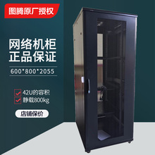 G38642 带独立双 2米 图腾机柜 商城认证 正宗 42U 机柜 走线槽