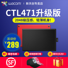 wacom ctl472数位板手绘板电脑绘画板PS动漫bamboo电子绘图板471
