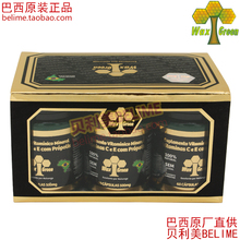 正品 巴西原装 整盒6瓶 Green唯绿61号绿蜂胶软胶囊 Wax 新产