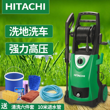 日立HITACHI高压清洗机 220V大功率多功能便携工业商用家用洗车机
