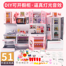 hellokitty凯蒂猫女孩儿童过家家迷你仿真小厨房冰箱做饭玩具套装