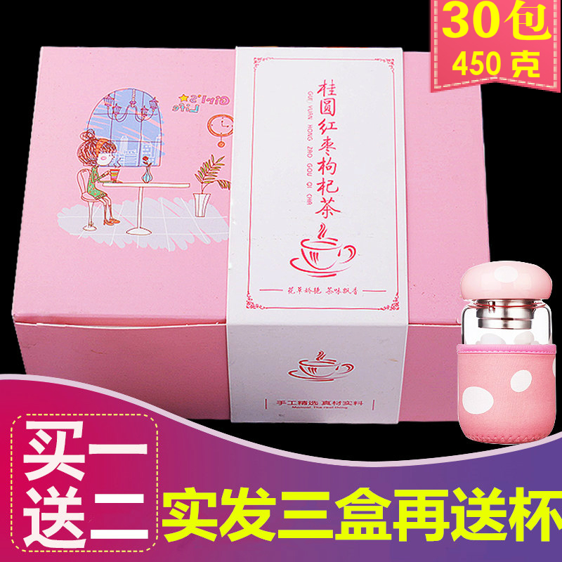 红枣桂圆枸杞茶男女补气雪组合养生花茶袋装暖宫驱寒买一送二