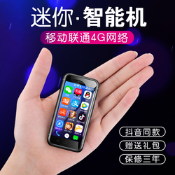 MELROSE迷你手机电信移动全网通智能手机卡片联通4G超小薄屏男女