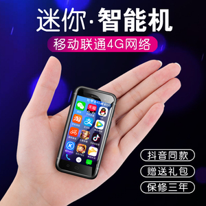 MELROSE迷你手机电信移动全网通智能手机卡片联通4G超小薄屏男女